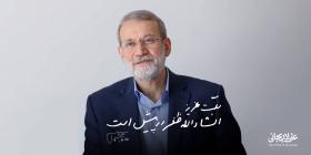 پیام تسلیت رئیس دانشگاه در پی شهادت دبیر شورای عالی امنیت ملی